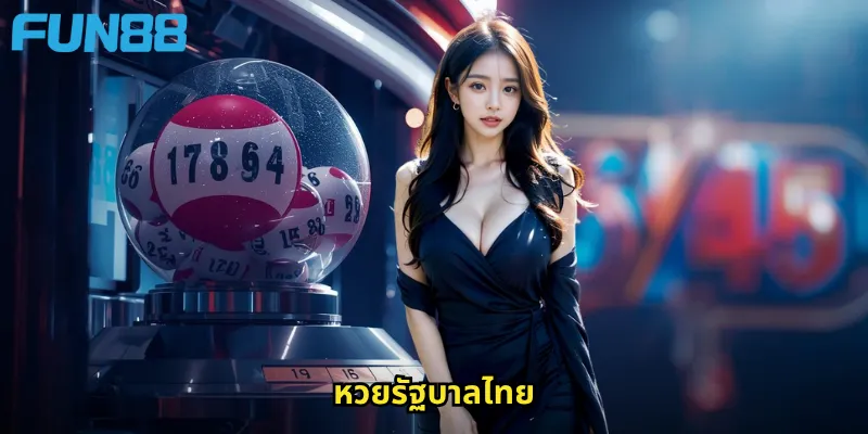 หวยรัฐบาลไทย