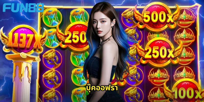 บุ๊คออฟรา